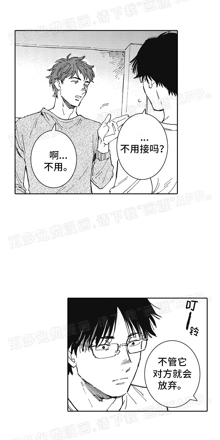 幸福的代价第9话图