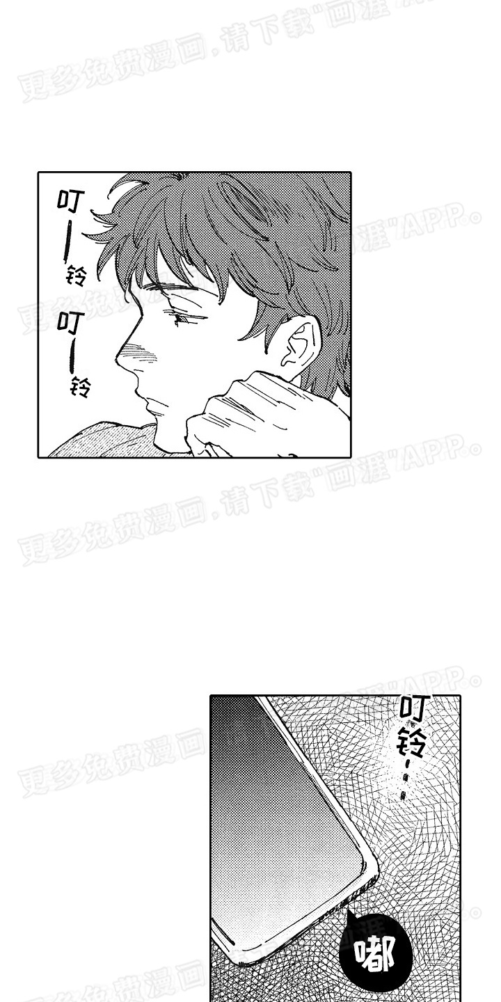 幸福的代价第9话图