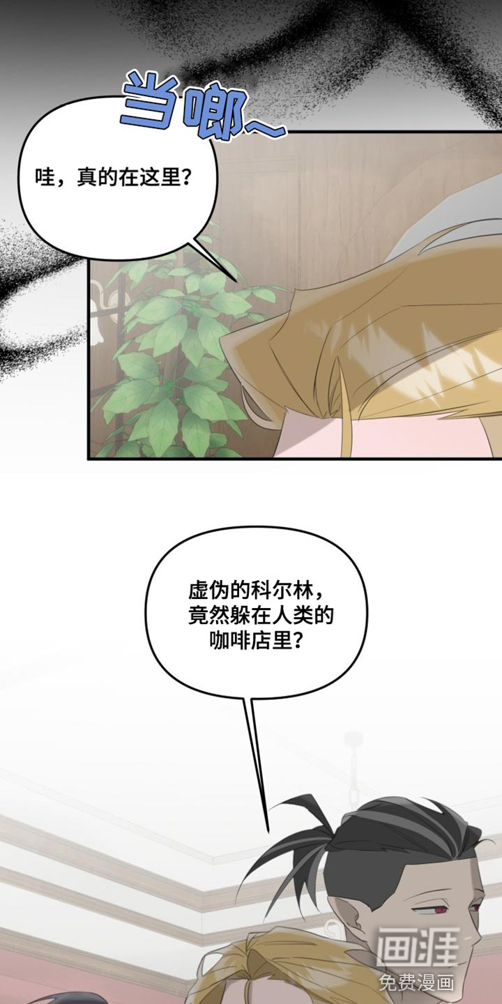 血腥契约第10话图