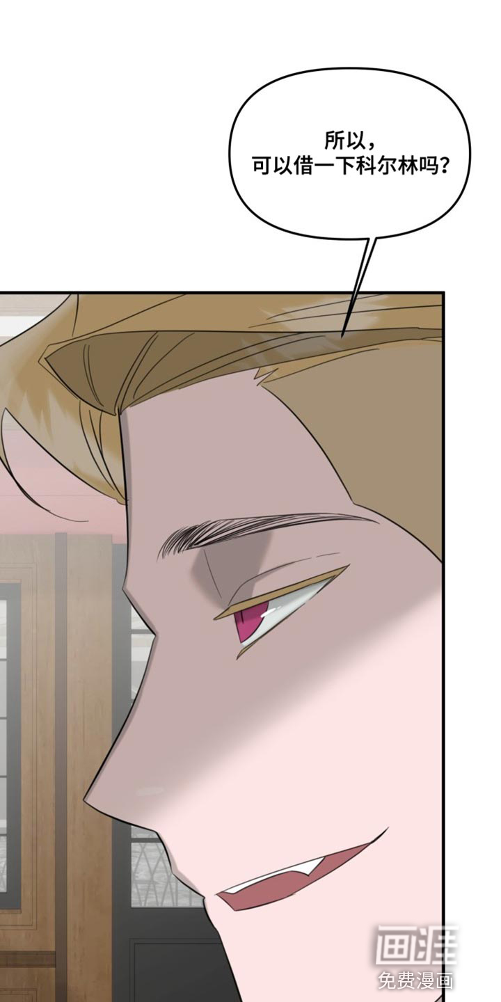 血腥契约第11话图