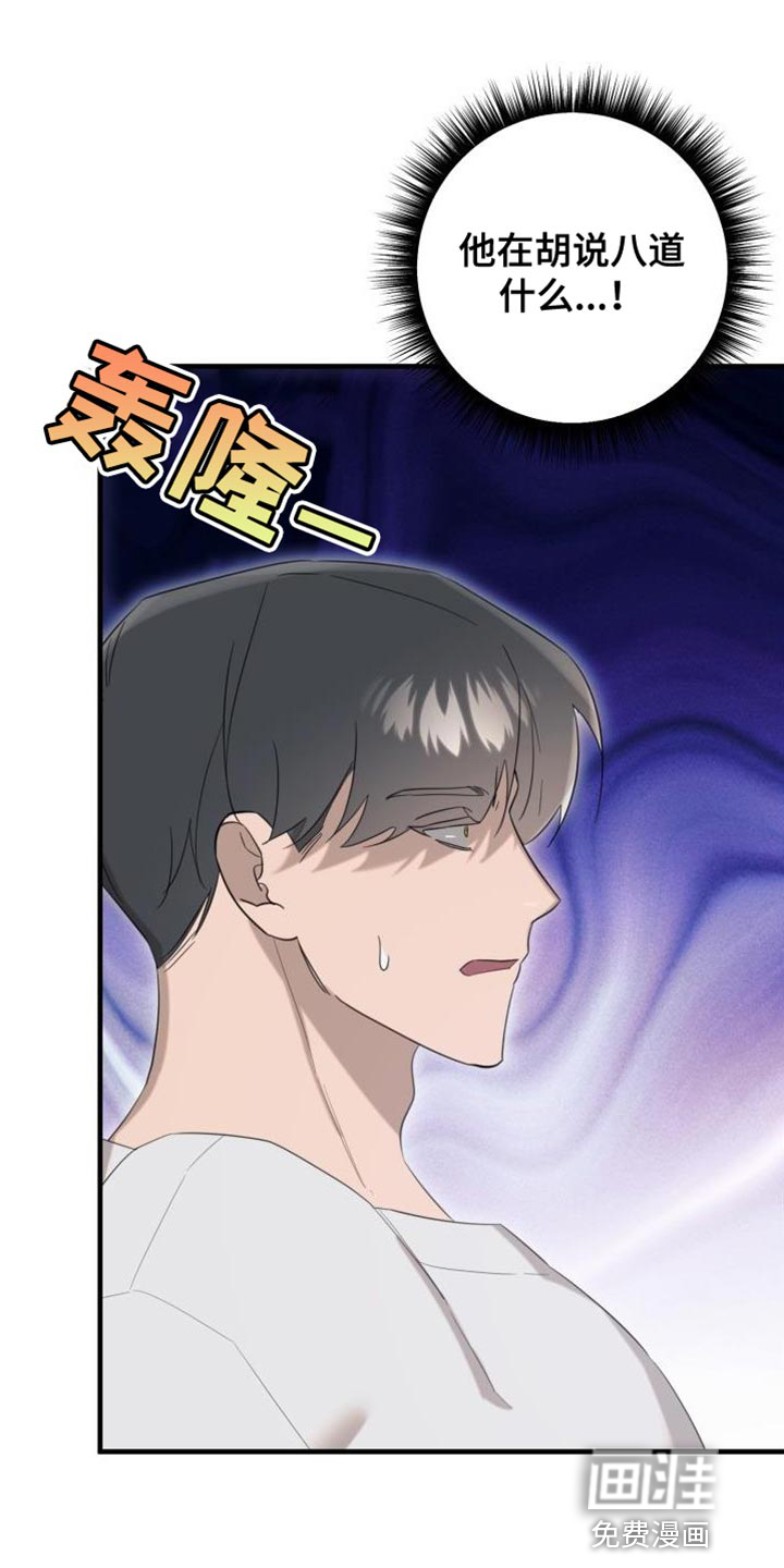 血腥契约第14话图