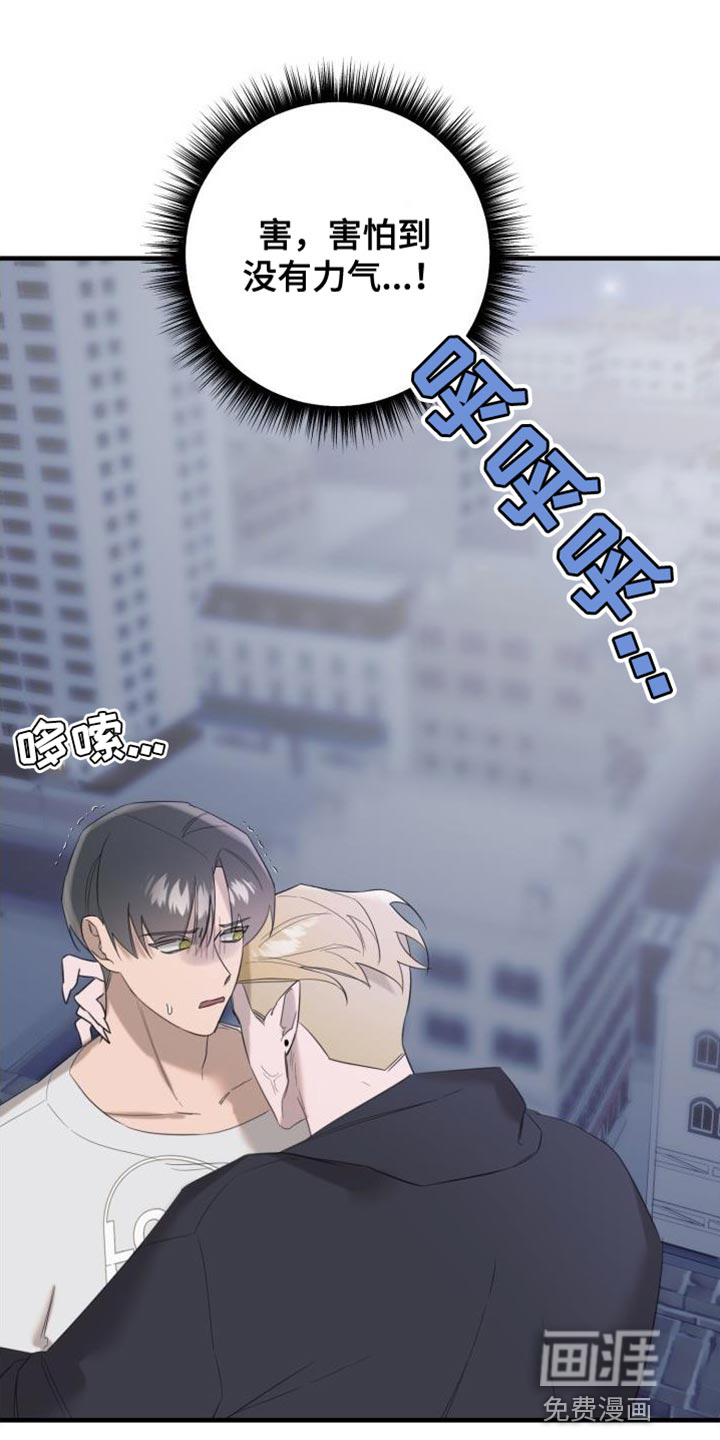 血腥契约第14话图