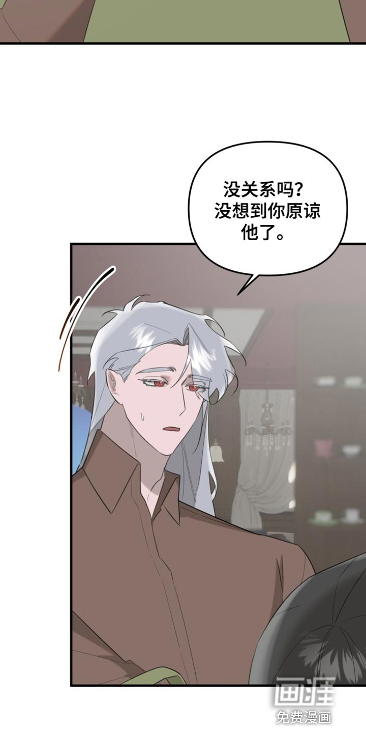 血腥契约第19话图