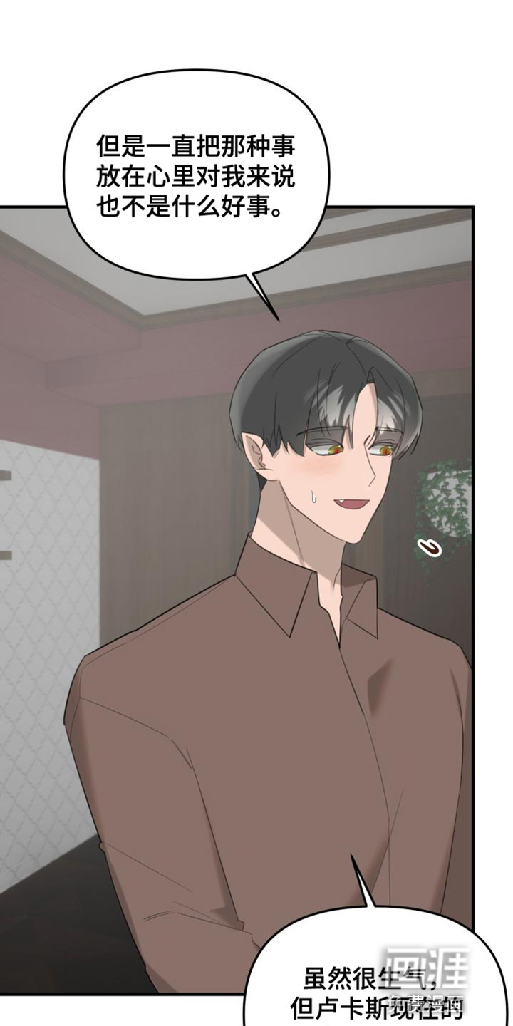 血腥契约第19话图