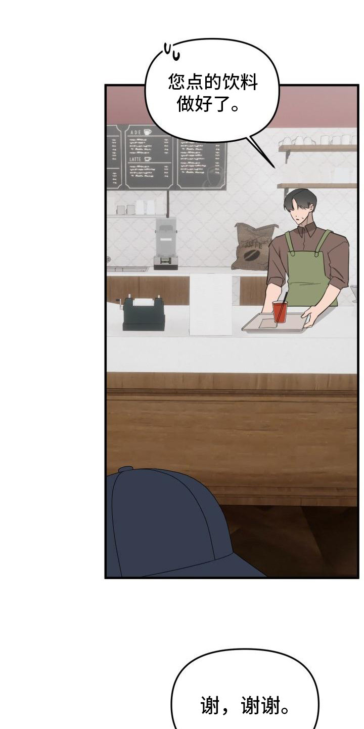 血腥契约第2话图