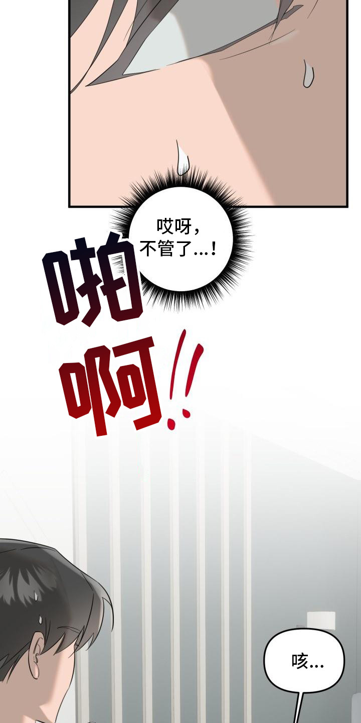 血腥契约第3话图