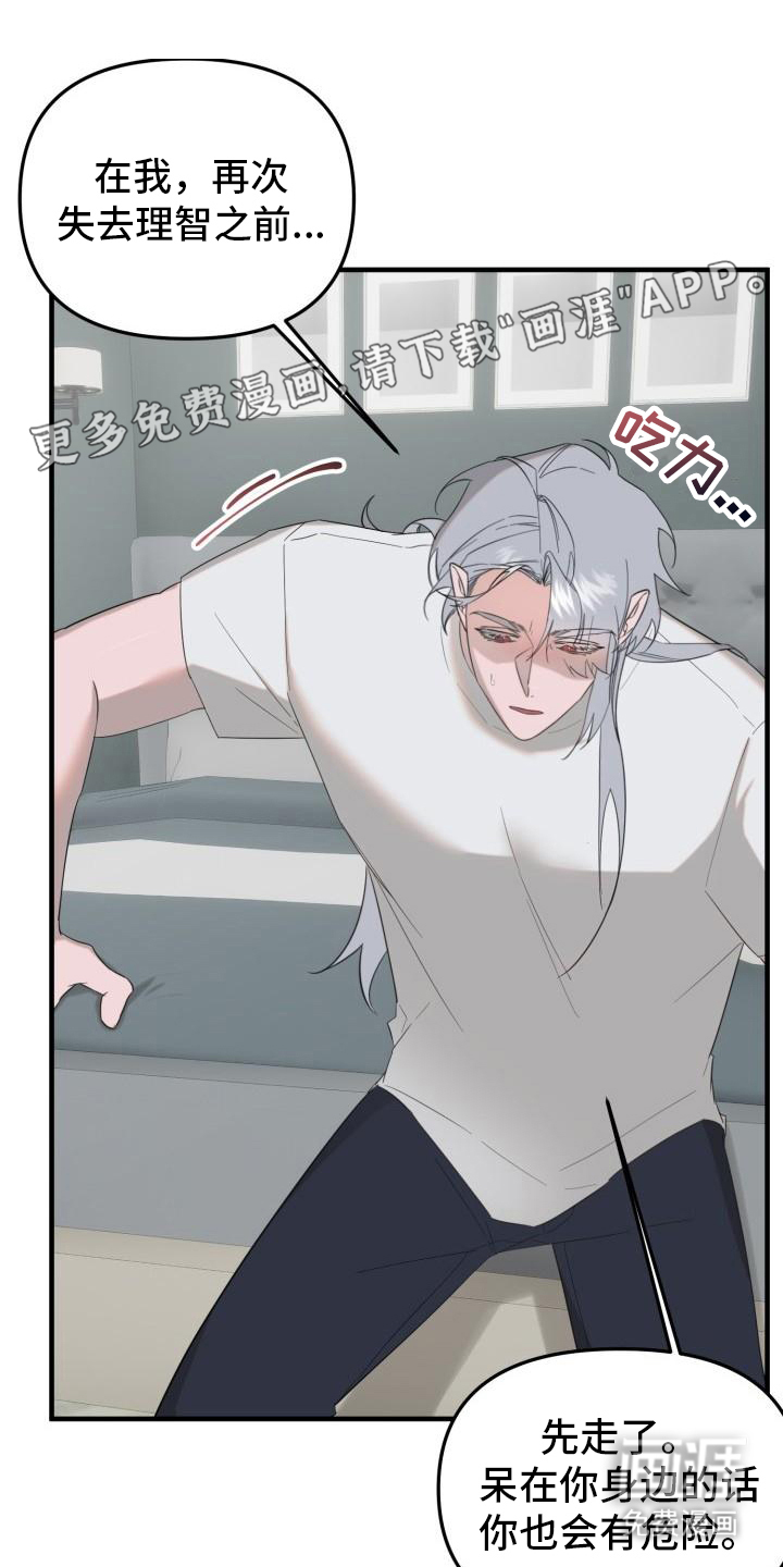 血腥契约第4话图