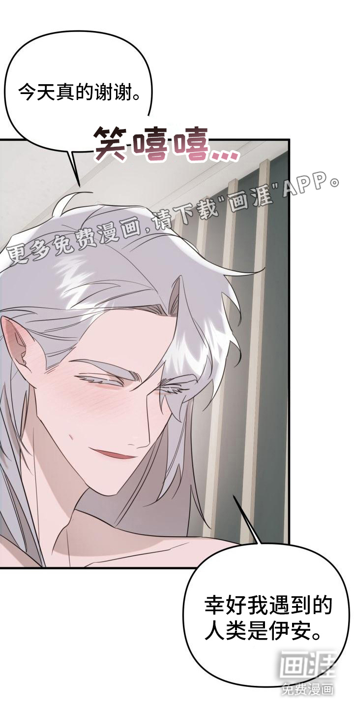 血腥契约第5话图