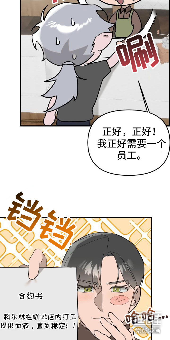 血腥契约第6话图