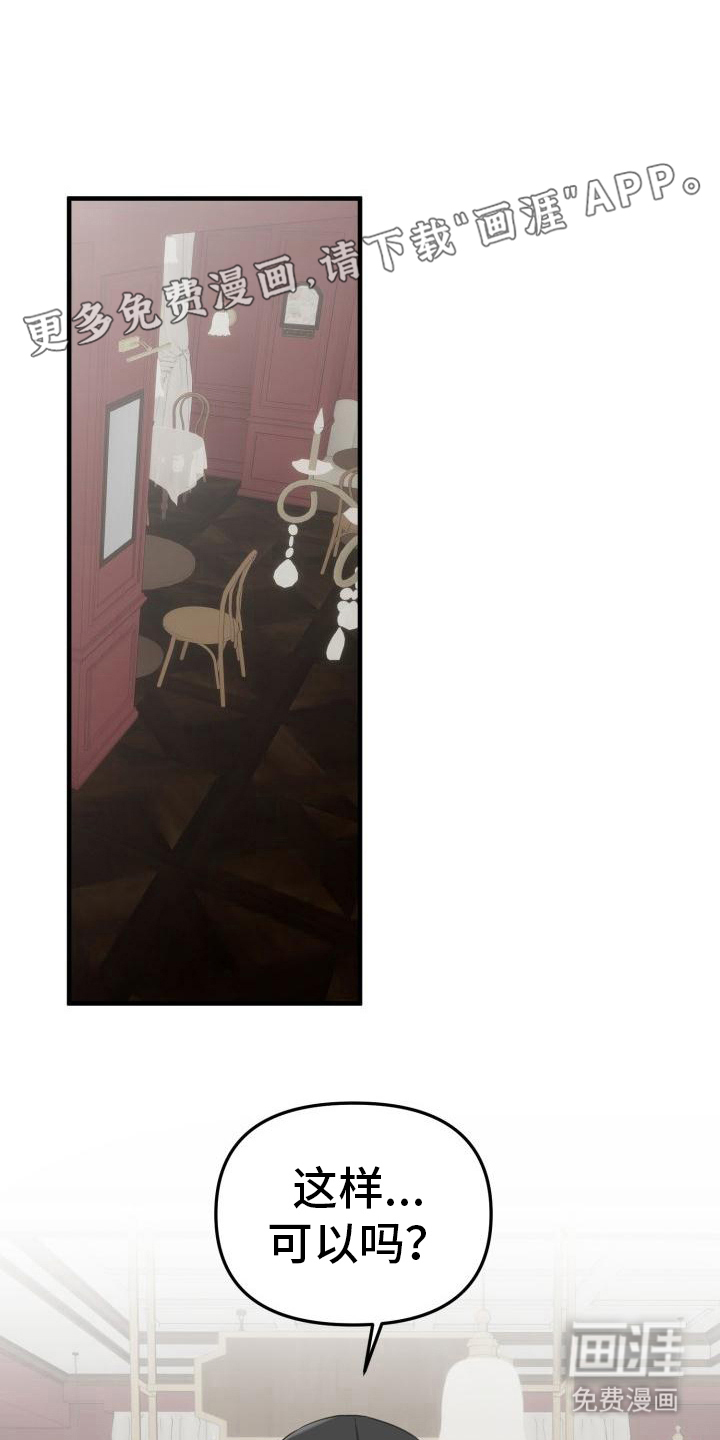 血腥契约第7话图