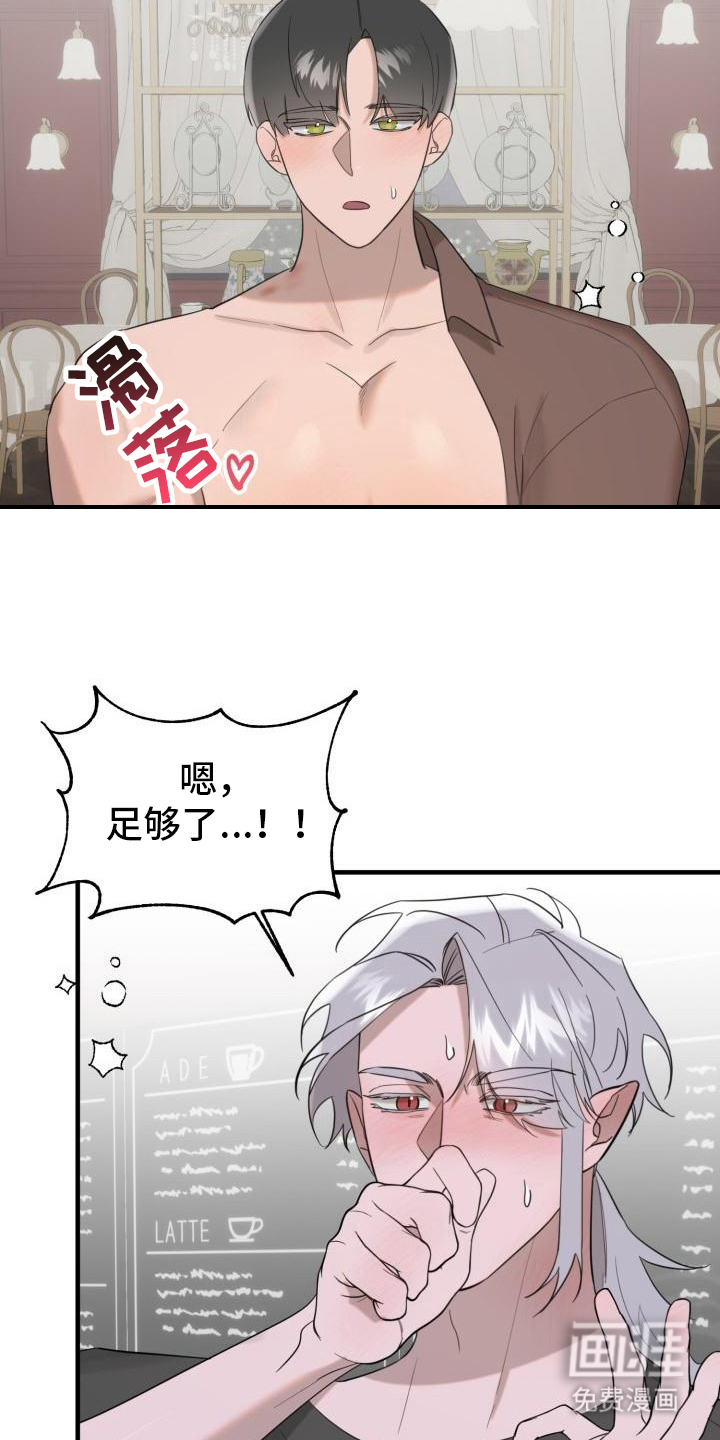 血腥契约第7话图