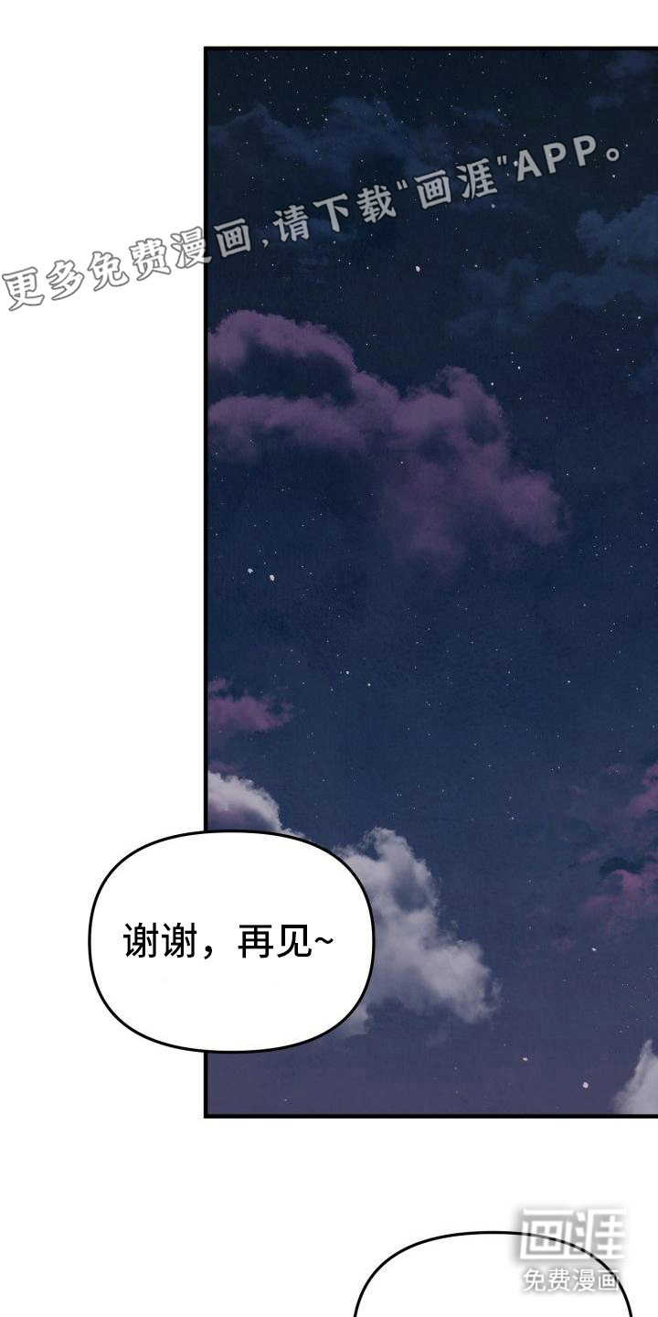 血腥契约第8话图