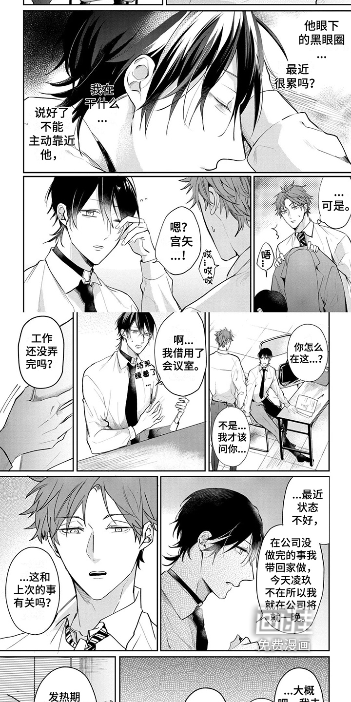 新的家庭第10话图