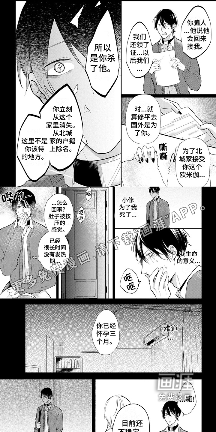 新的家庭第12话图