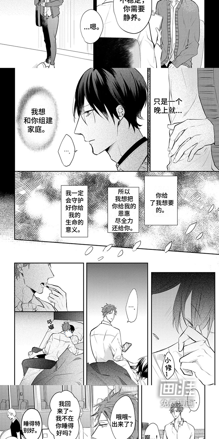 新的家庭第12话图