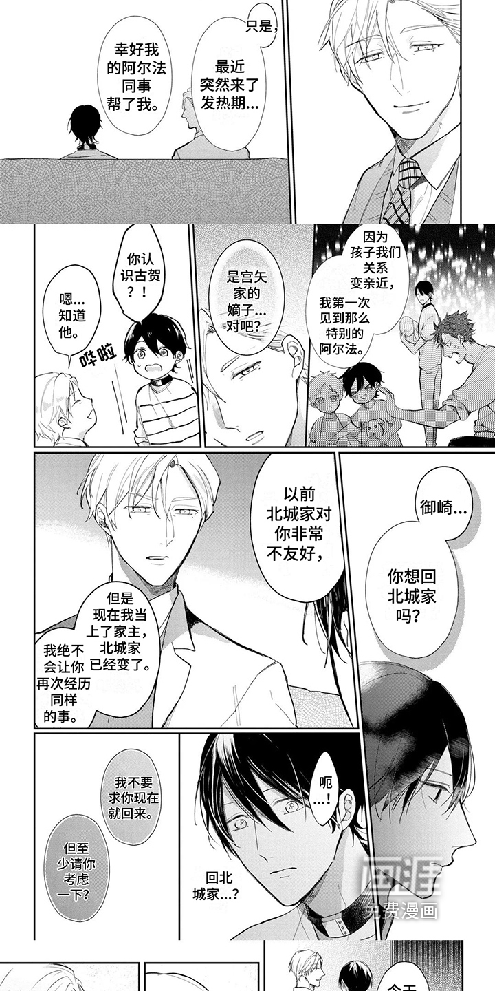 新的家庭第14话图