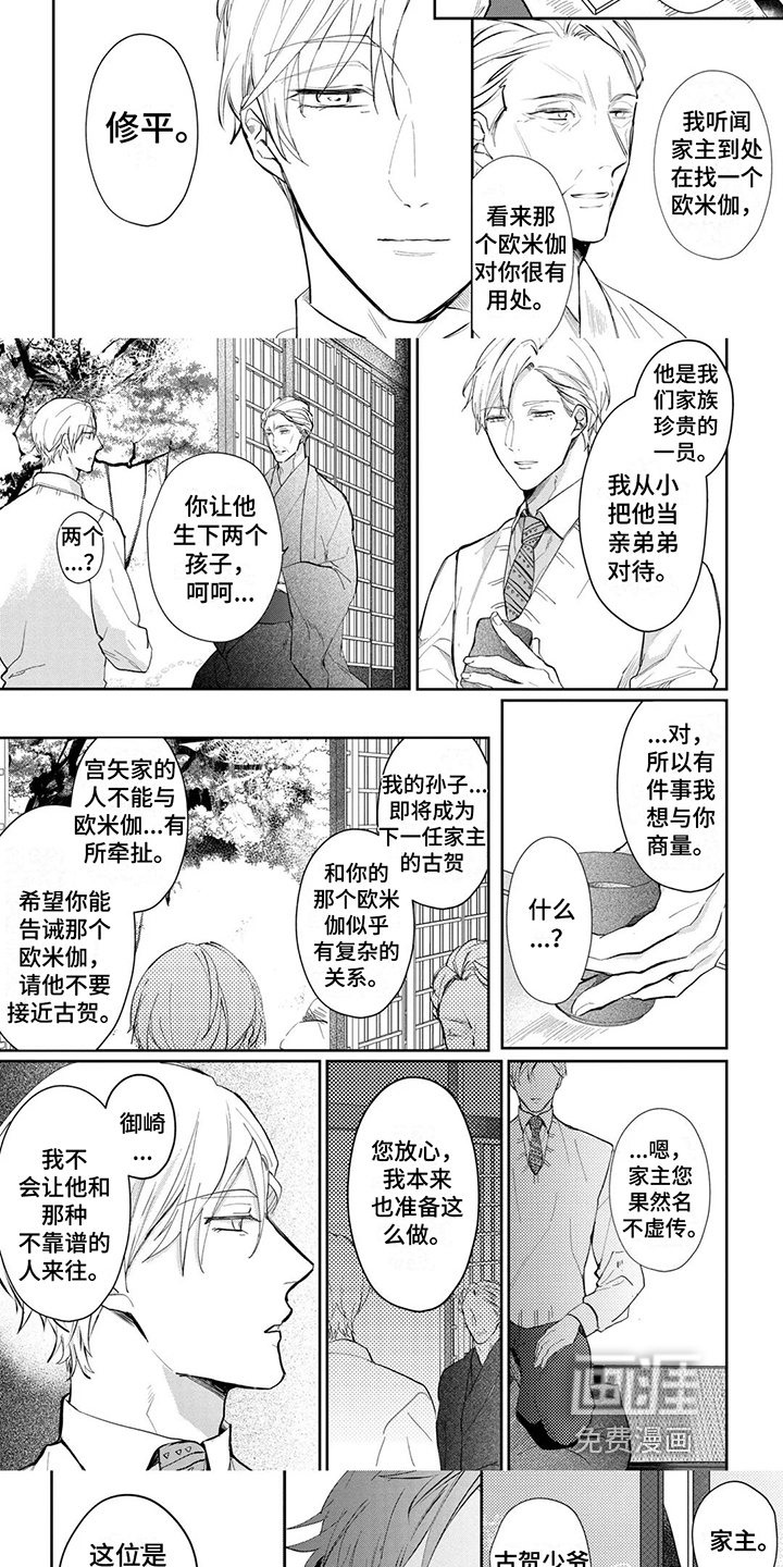 新的家庭第15话图