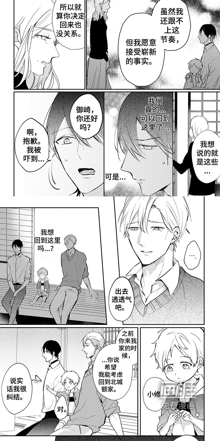 新的家庭第18话图