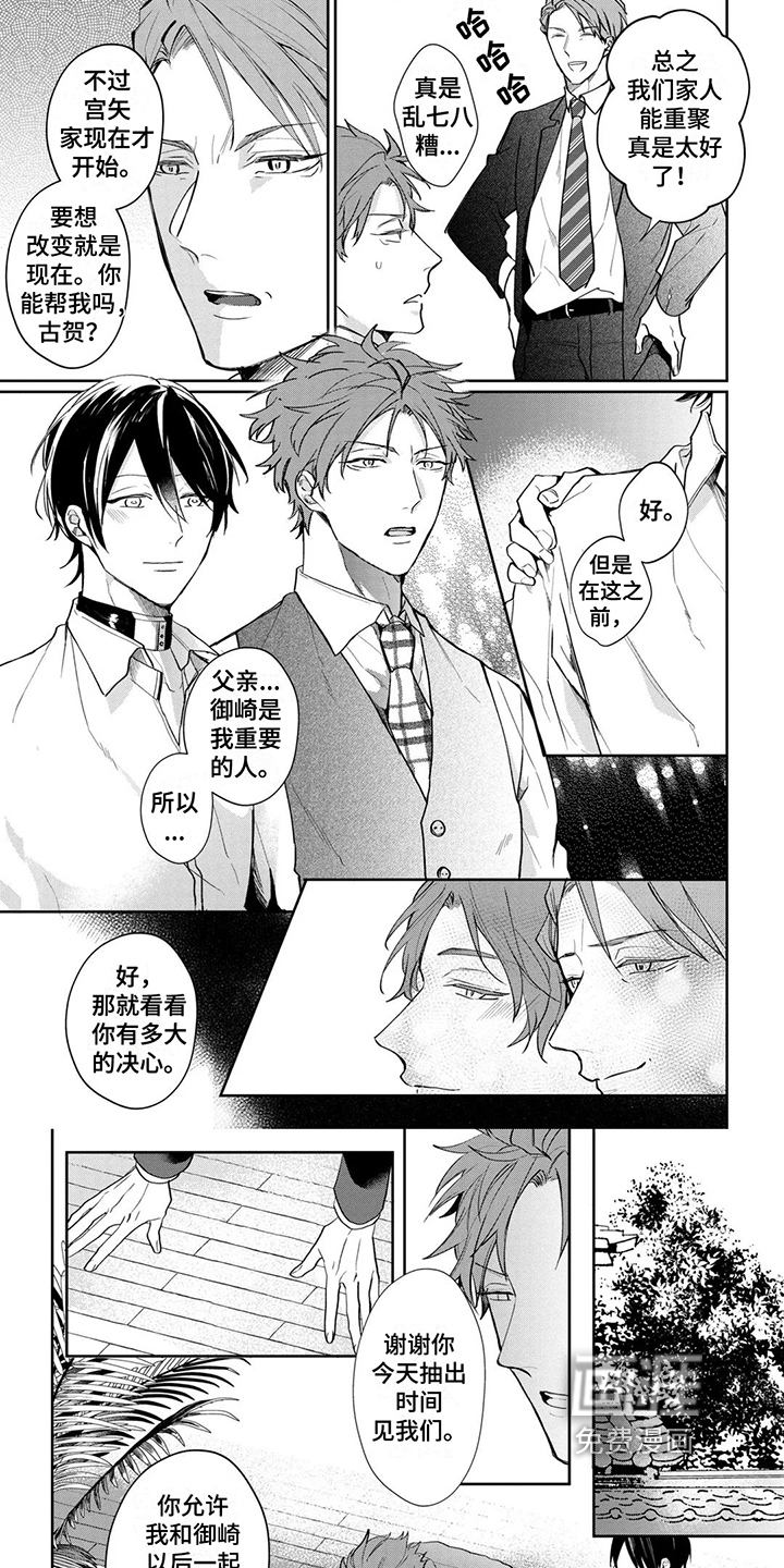 新的家庭第22话图