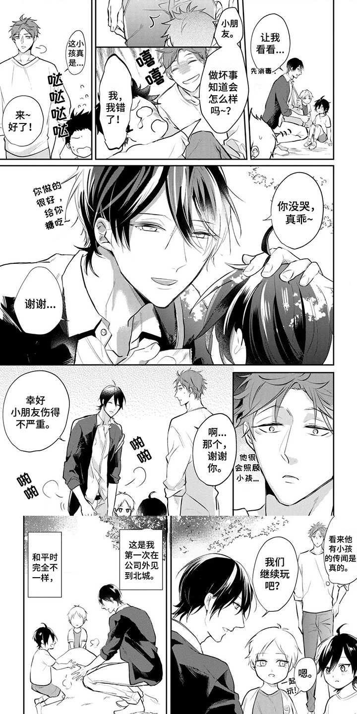 新的家庭第3话图