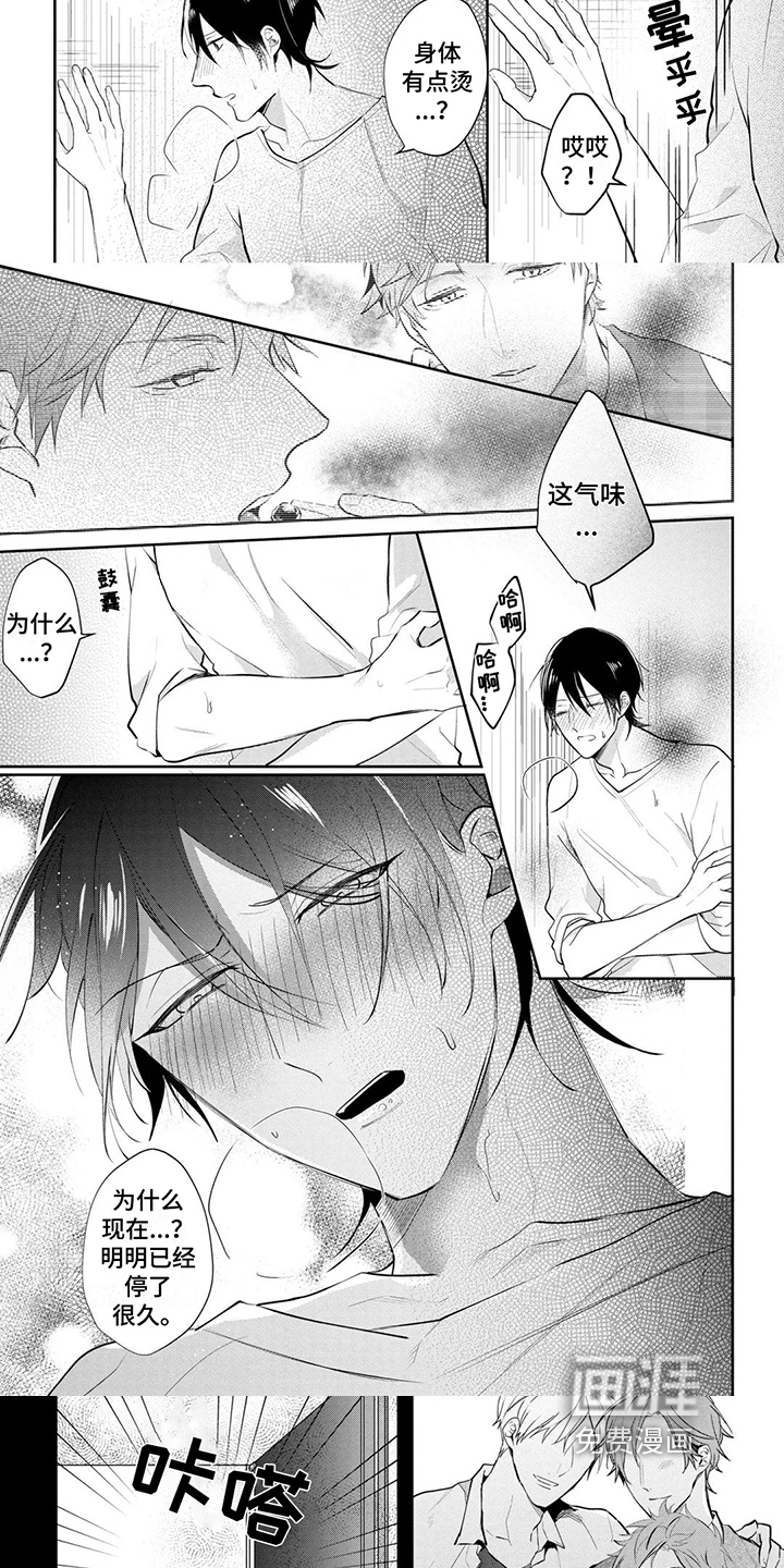 新的家庭第5话图