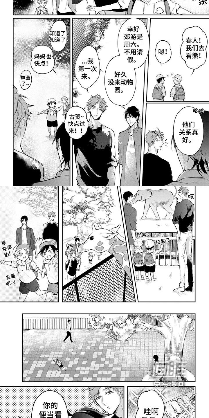 新的家庭第6话图