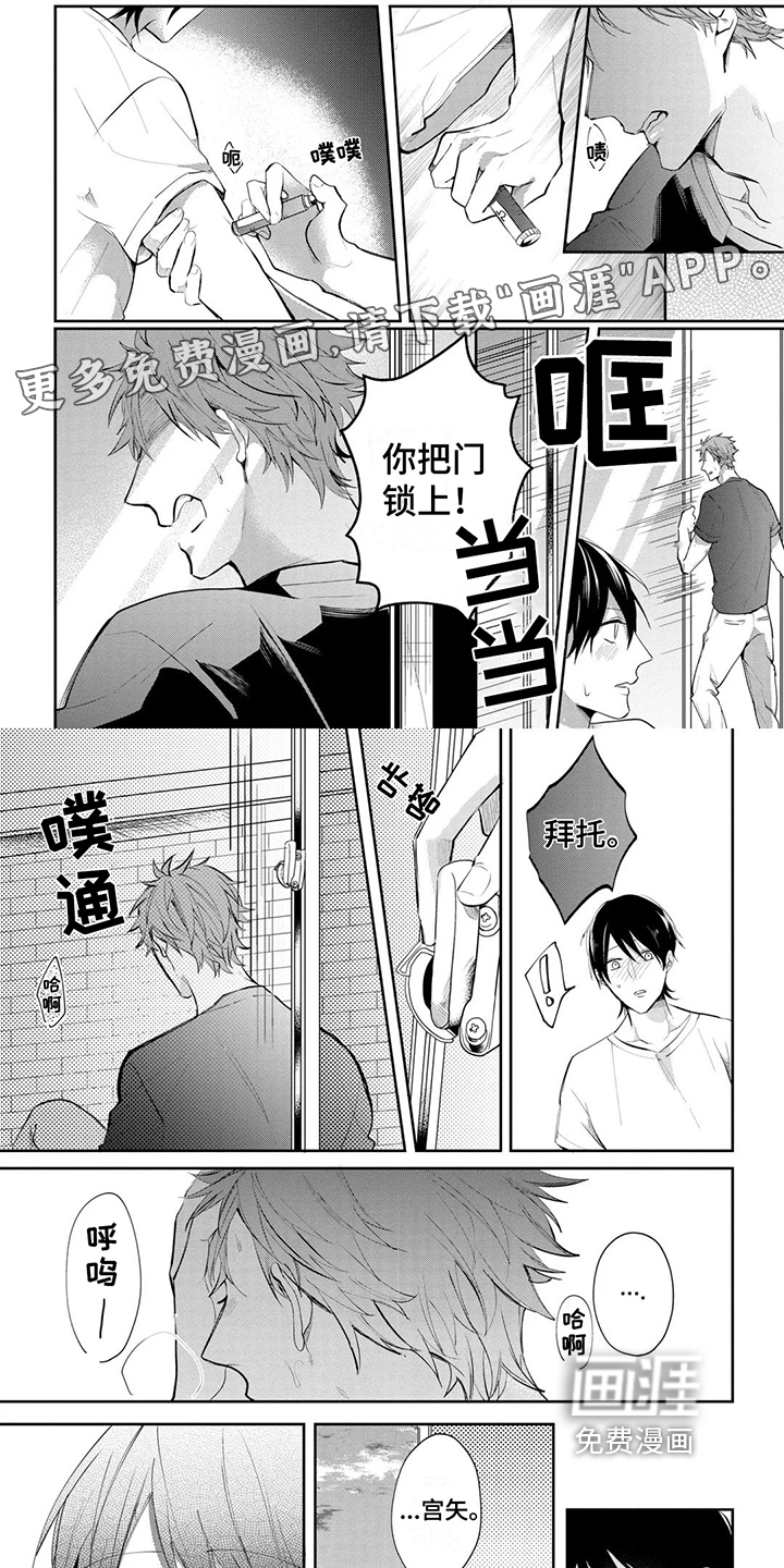 新的家庭第8话图