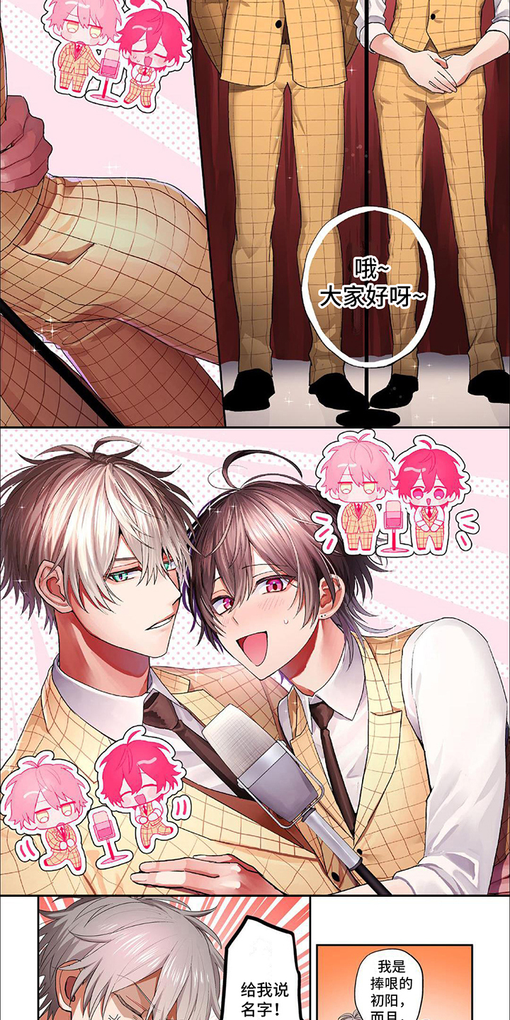 相声拍档第1话图