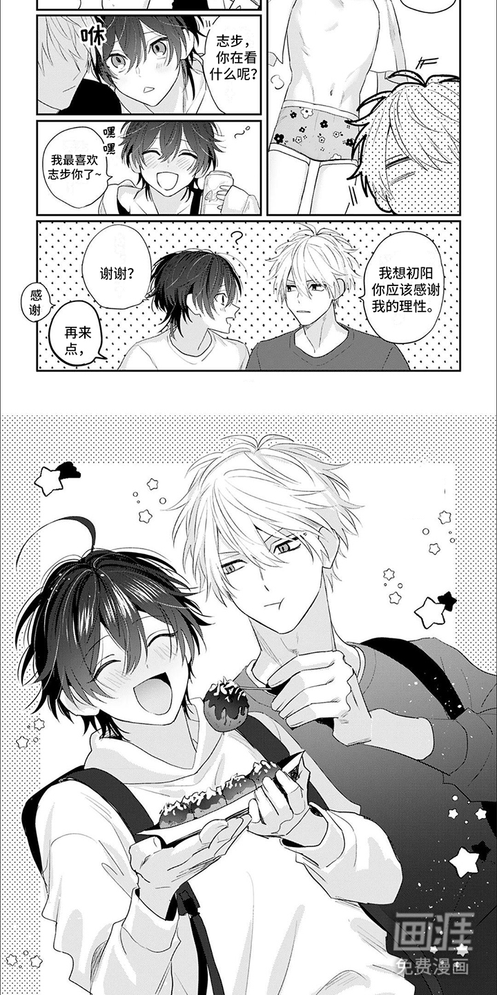 相声拍档第8话图