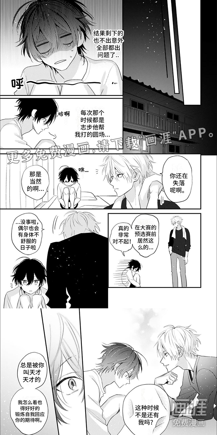 相声拍档第9话图