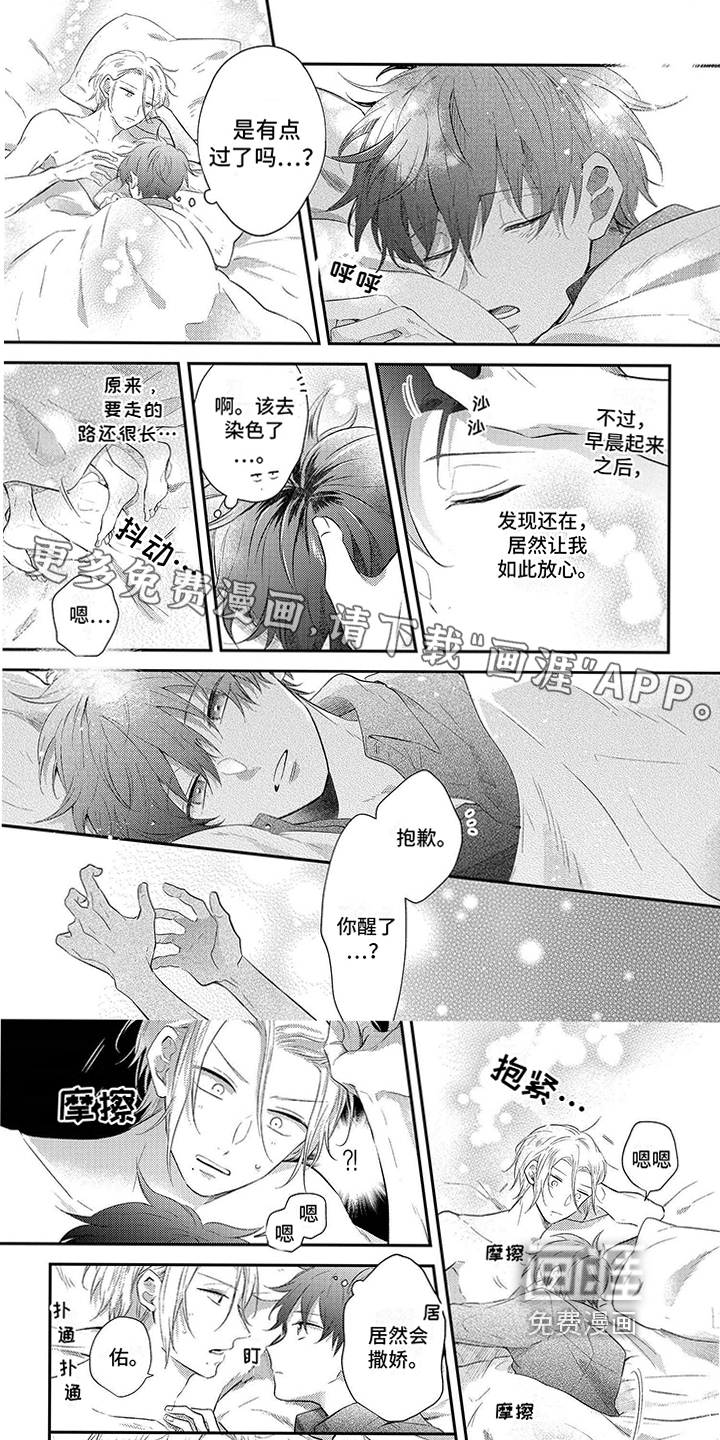 心填色第11话图