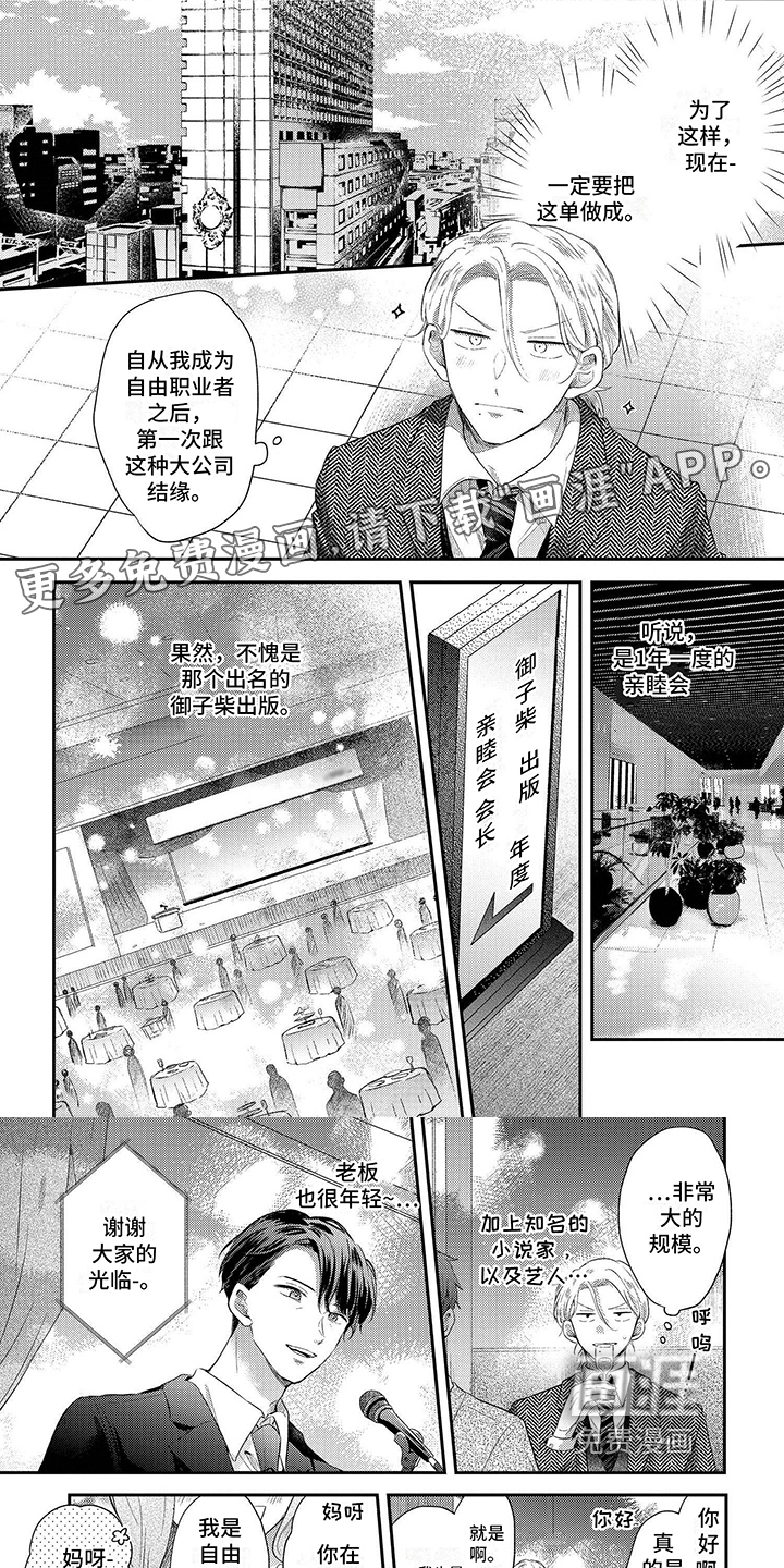 心填色第12话图