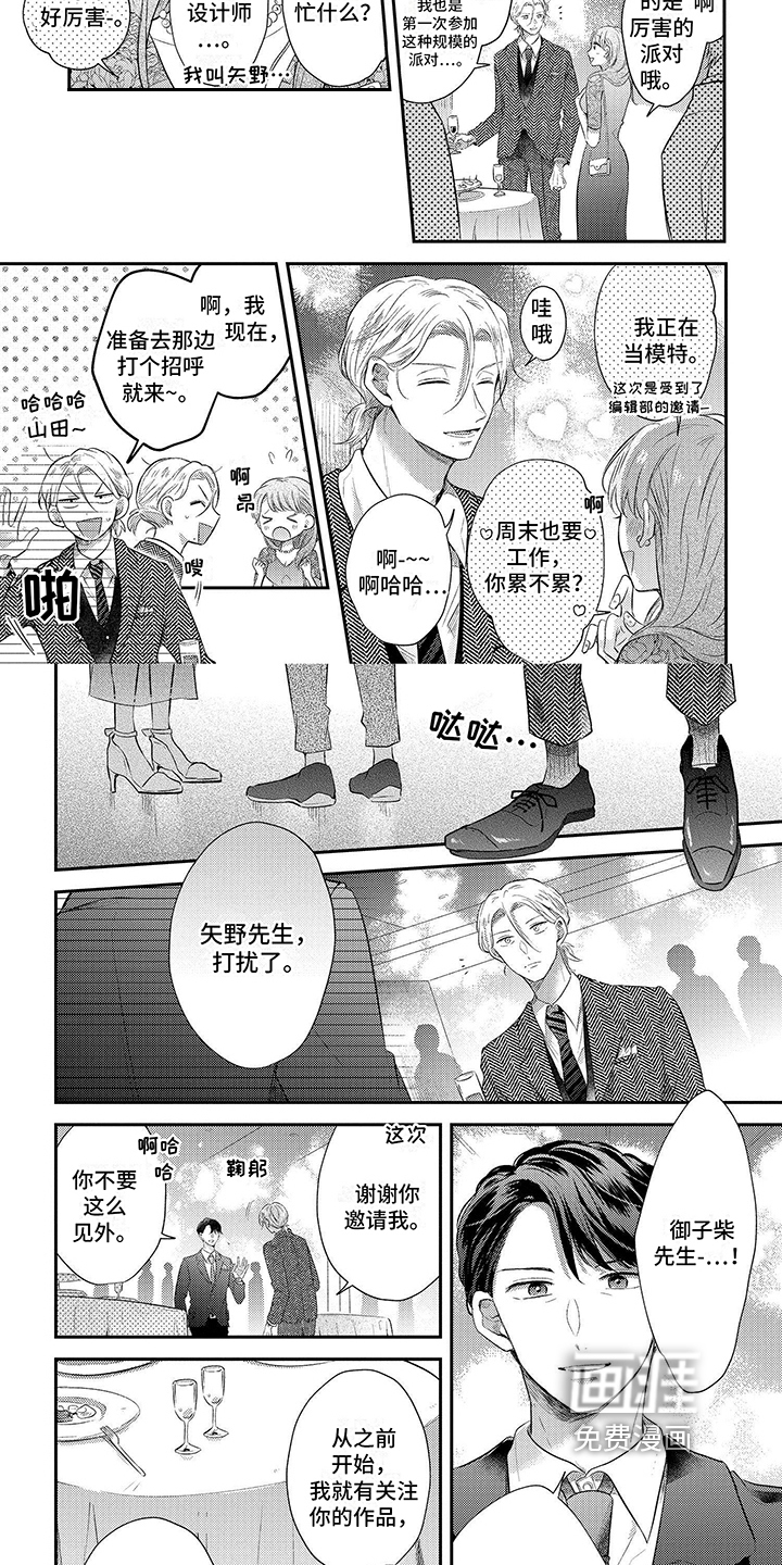 心填色第12话图