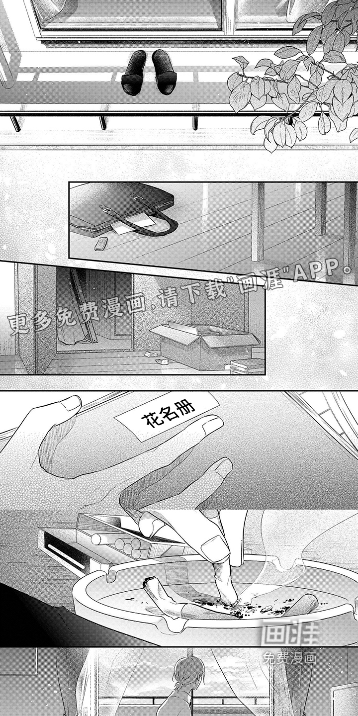 心填色第14话图