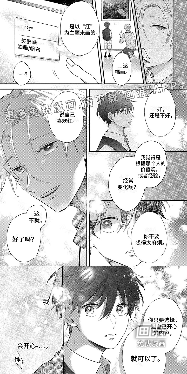 心填色第15话图