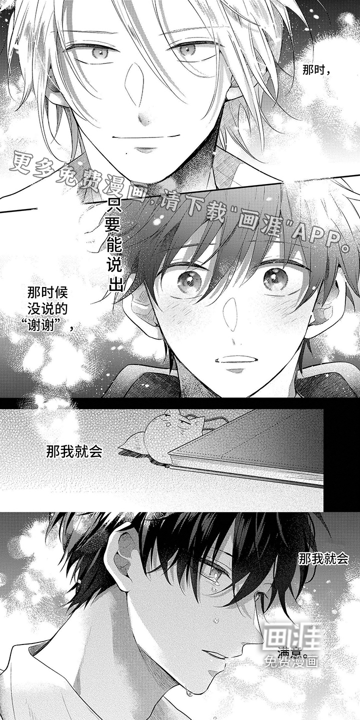 心填色第16话图