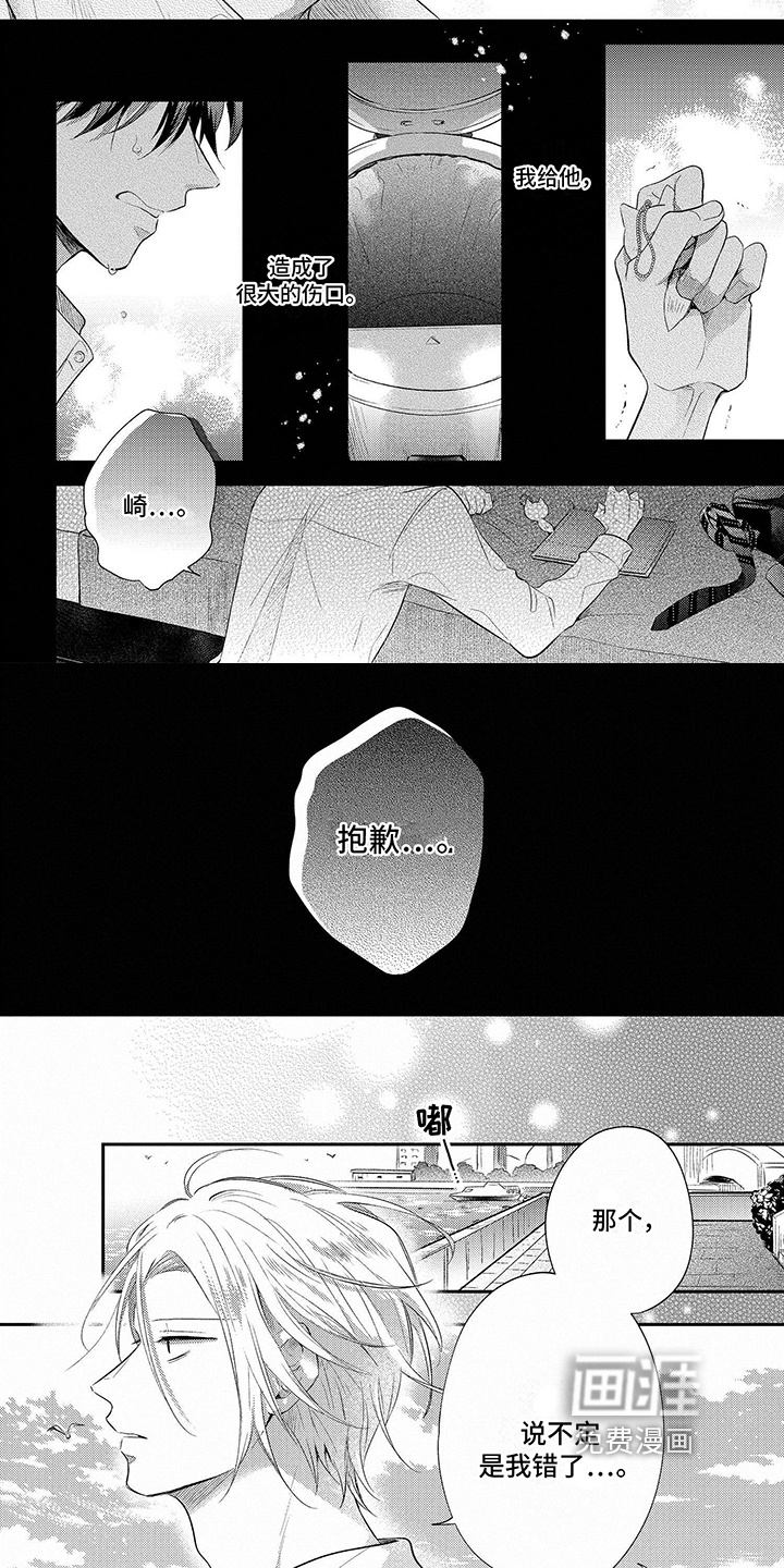 心填色第16话图