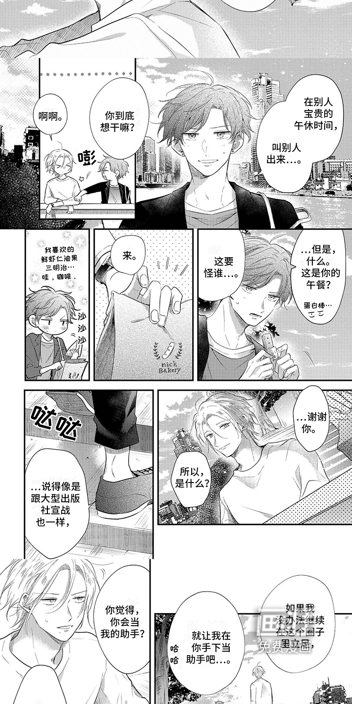 心填色第16话图