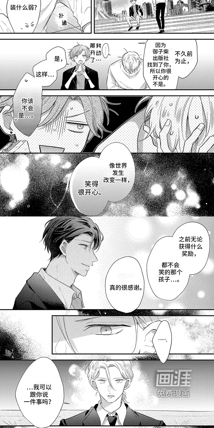 心填色第16话图