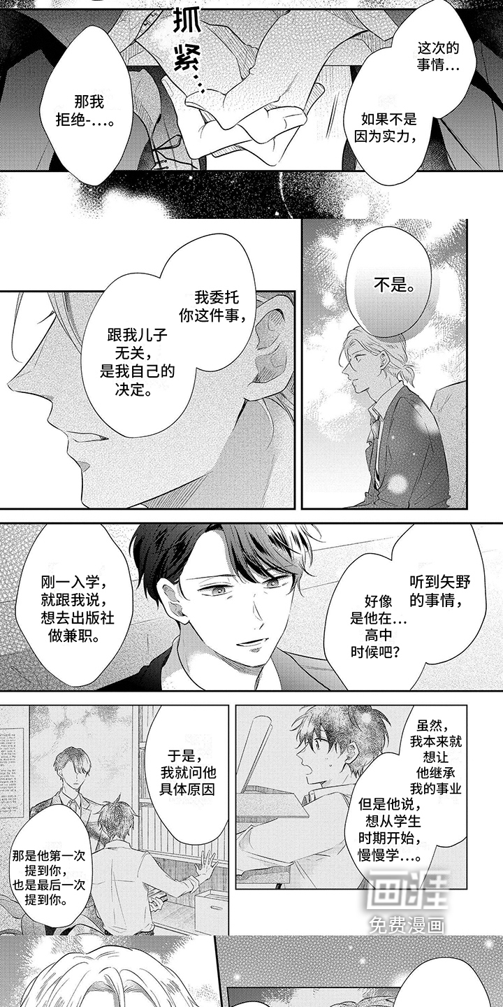 心填色第16话图