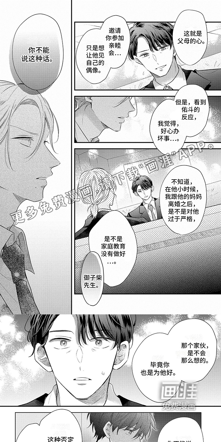 心填色第17话图