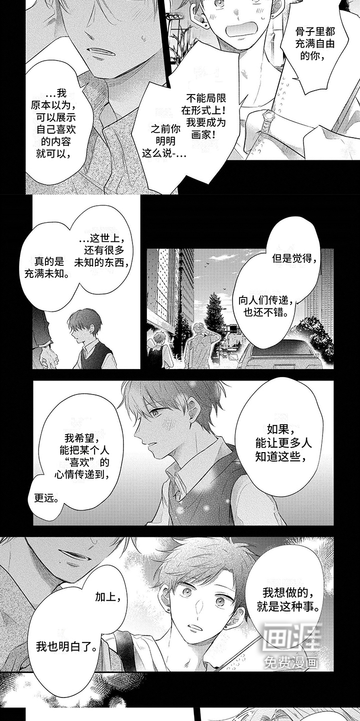 心填色第17话图