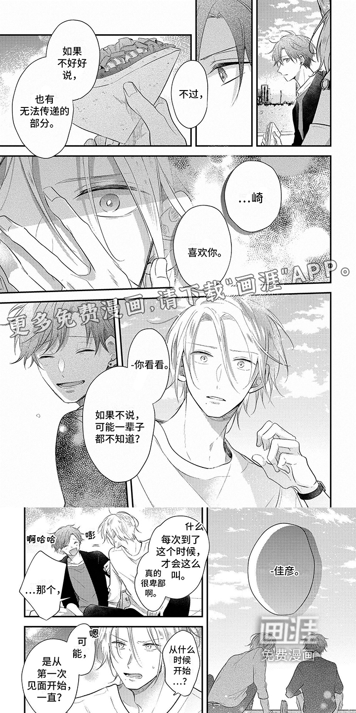 心填色第18话图