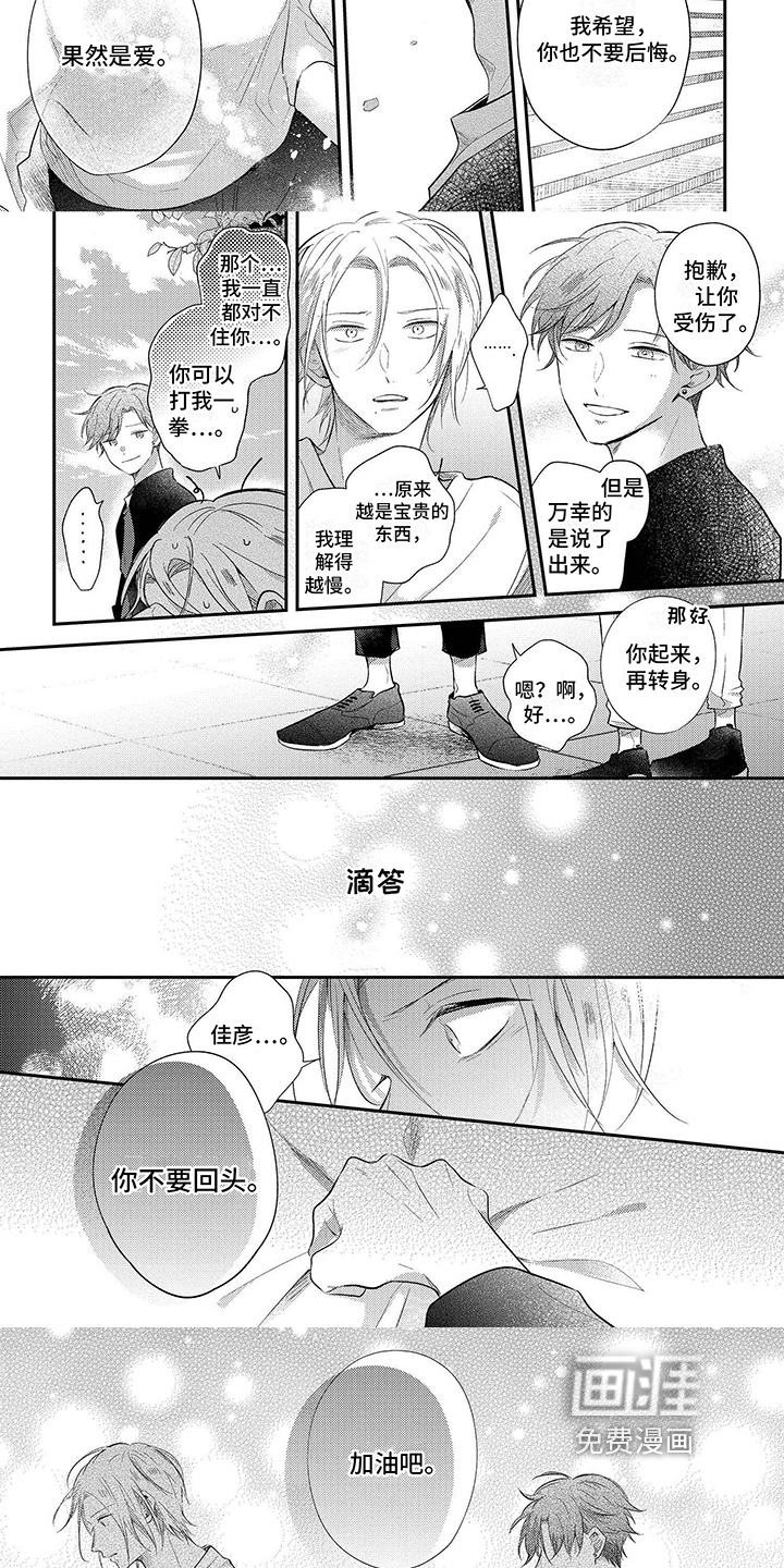 心填色第18话图