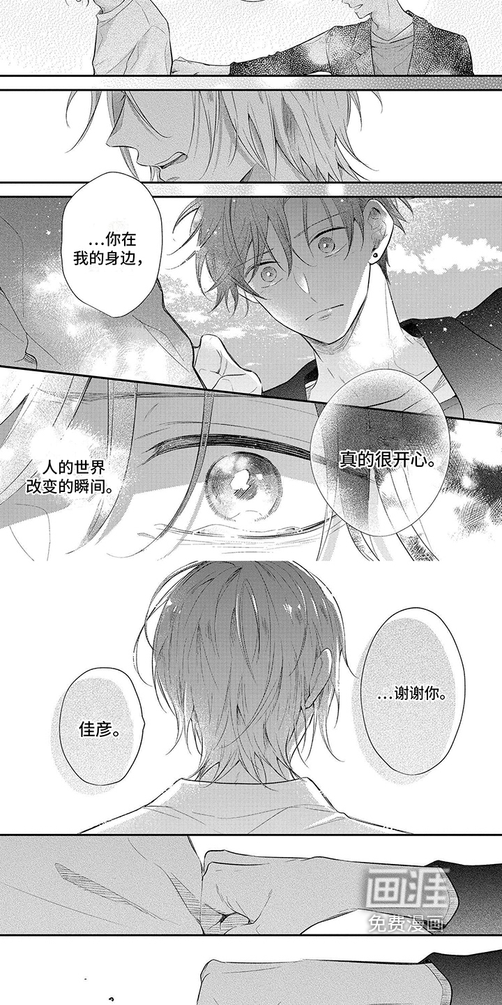 心填色第18话图