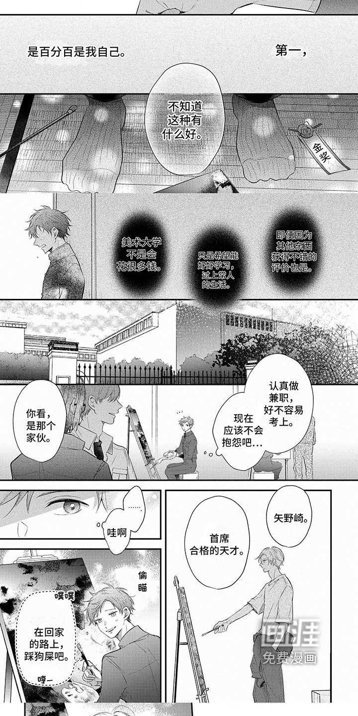 心填色第18话图