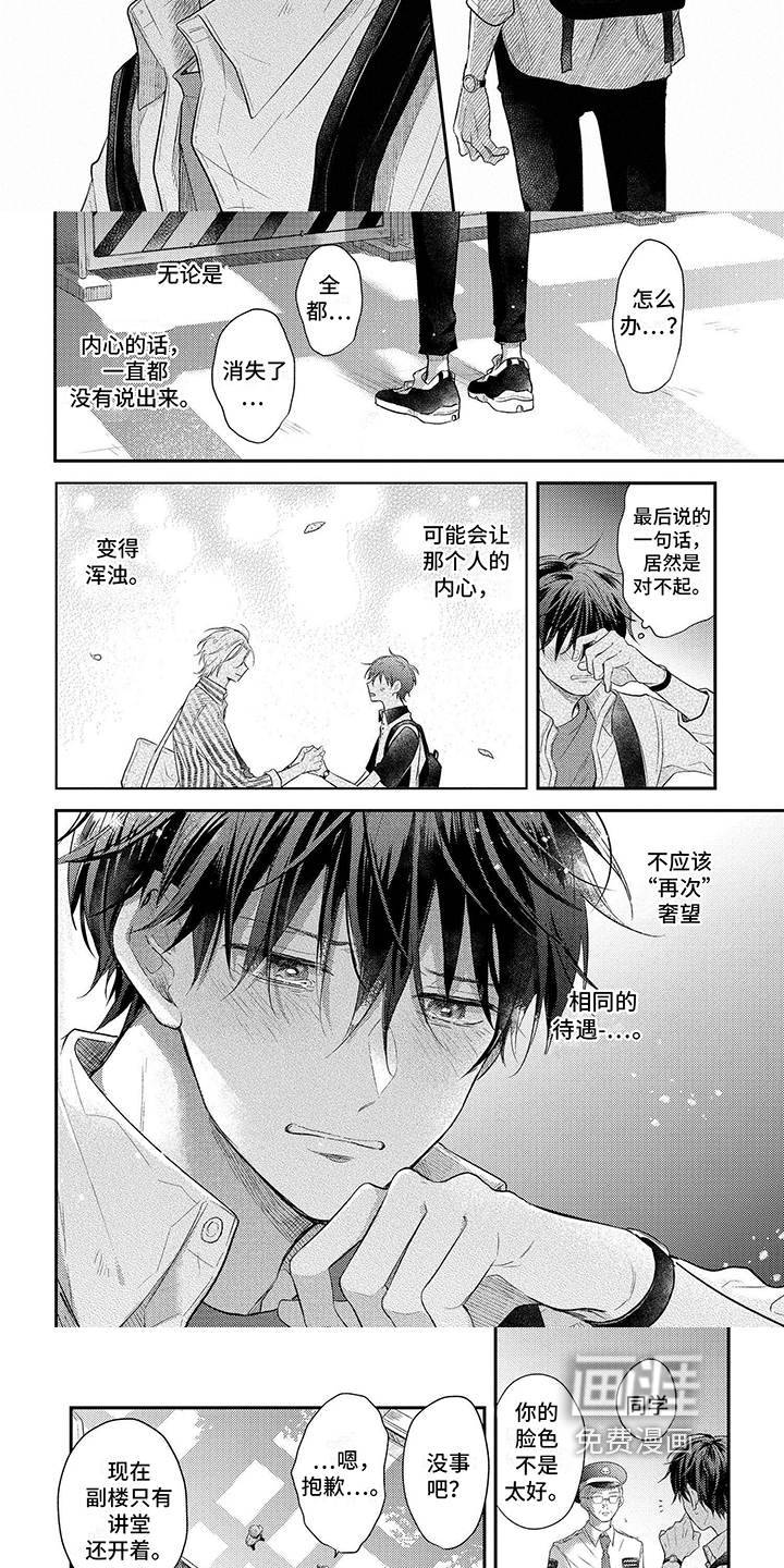 心填色第20话图