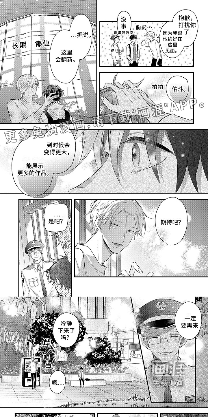 心填色第21话图