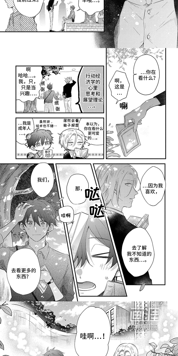 心填色第8话图