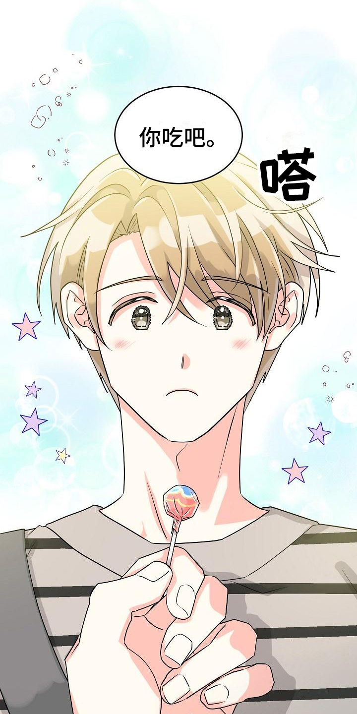 心爱之人第1话图